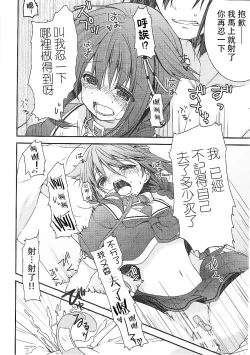 Page 22 of Shinnen Sousou Yotta Shigure ni Inushippo Tsukete Wanwanoo| 新年時雨醉醺醺戴上尾巴叫汪汪