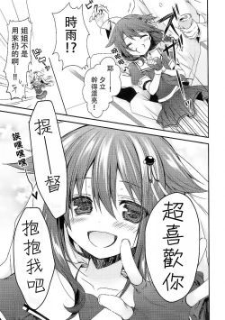 Page 7 of Shinnen Sousou Yotta Shigure ni Inushippo Tsukete Wanwanoo| 新年時雨醉醺醺戴上尾巴叫汪汪