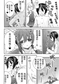 Page 8 of Shinnen Sousou Yotta Shigure ni Inushippo Tsukete Wanwanoo| 新年時雨醉醺醺戴上尾巴叫汪汪