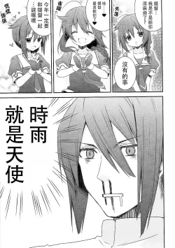 Page 9 of Shinnen Sousou Yotta Shigure ni Inushippo Tsukete Wanwanoo| 新年時雨醉醺醺戴上尾巴叫汪汪