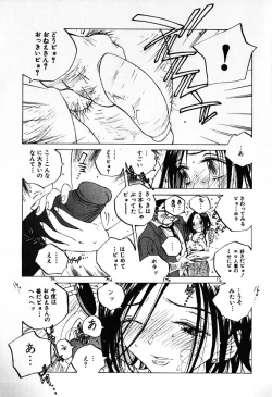 Page 104 of MOMONE IV