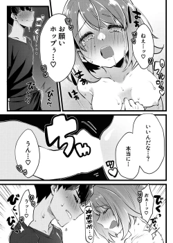 Page 6 of Himitsu no ki nomi