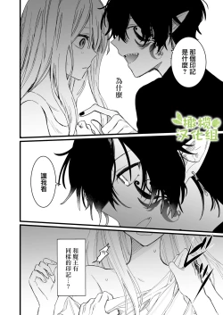 Page 12 of moto ma ousama ni hiro wa re ta hanasi|最終 被元魔王撿走的故事