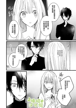 Page 14 of moto ma ousama ni hiro wa re ta hanasi|最終 被元魔王撿走的故事