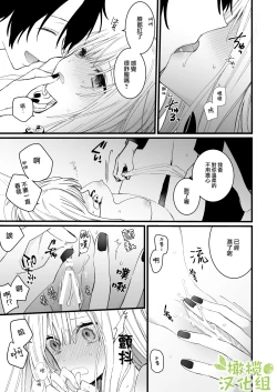 Page 19 of moto ma ousama ni hiro wa re ta hanasi|最終 被元魔王撿走的故事