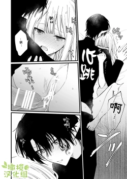 Page 24 of moto ma ousama ni hiro wa re ta hanasi|最終 被元魔王撿走的故事