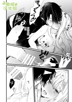 Page 28 of moto ma ousama ni hiro wa re ta hanasi|最終 被元魔王撿走的故事