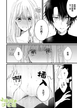 Page 30 of moto ma ousama ni hiro wa re ta hanasi|最終 被元魔王撿走的故事