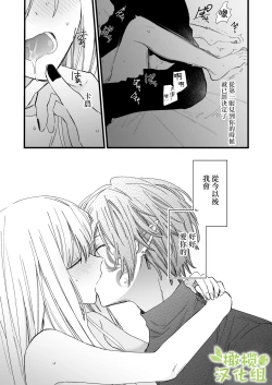 Page 31 of moto ma ousama ni hiro wa re ta hanasi|最終 被元魔王撿走的故事
