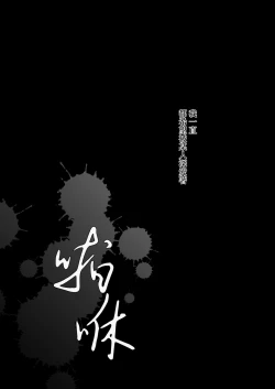 Page 3 of moto ma ousama ni hiro wa re ta hanasi|最終 被元魔王撿走的故事