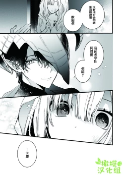 Page 7 of moto ma ousama ni hiro wa re ta hanasi|最終 被元魔王撿走的故事