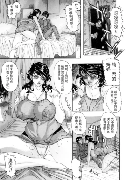 Page 11 of 天然交母 てんねんこうぼ