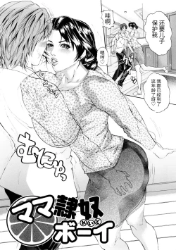 Page 69 of 天然交母 てんねんこうぼ