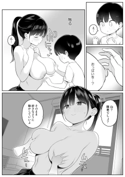 Page 6 of Mijika na Onee-san ga Succubus datta node Sakusei sareru Ohanashi