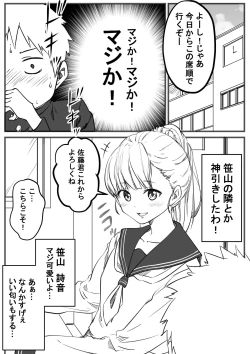 Page 1 of Seishun Onanii