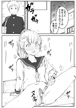 Page 2 of Seishun Onanii