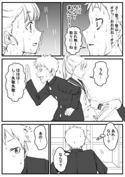 Page 3 of Seishun Onanii