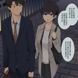 Page 2 of Itsumo wa Rikutsuppokute Kanjou ga Nasasou na Kouhai-chan nanoni