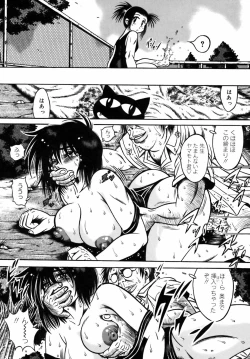 Page 122 of Ekika Mousou - Liquidized delusion