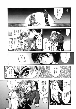 Page 142 of Ekika Mousou - Liquidized delusion