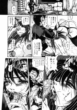 Page 161 of Ekika Mousou - Liquidized delusion