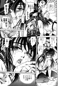 Page 162 of Ekika Mousou - Liquidized delusion