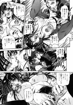 Page 166 of Ekika Mousou - Liquidized delusion