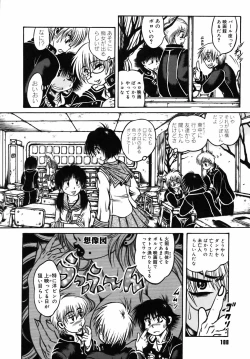 Page 192 of Ekika Mousou - Liquidized delusion