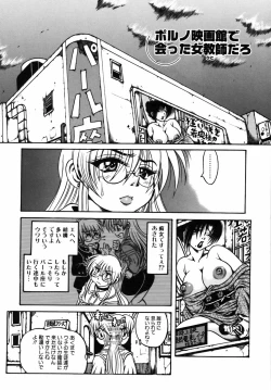 Page 194 of Ekika Mousou - Liquidized delusion