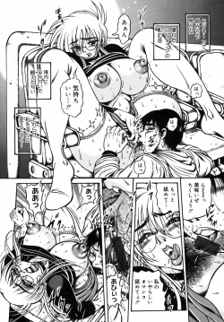 Page 206 of Ekika Mousou - Liquidized delusion