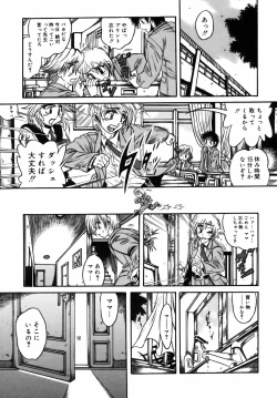 Page 29 of Ekika Mousou - Liquidized delusion