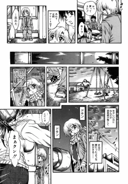 Page 33 of Ekika Mousou - Liquidized delusion