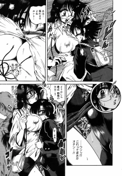 Page 50 of Ekika Mousou - Liquidized delusion