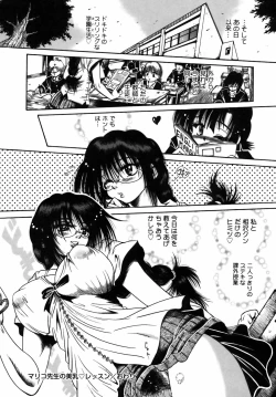 Page 67 of Ekika Mousou - Liquidized delusion