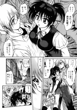 Page 7 of Ekika Mousou - Liquidized delusion