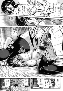 Page 88 of Ekika Mousou - Liquidized delusion