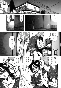 Page 90 of Ekika Mousou - Liquidized delusion