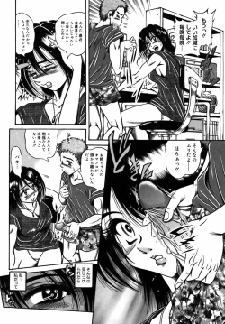 Page 91 of Ekika Mousou - Liquidized delusion