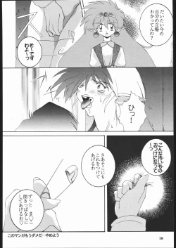 Page 27 of Dorei Shimai X