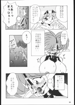 Page 37 of Dorei Shimai X