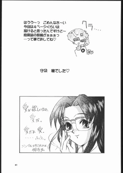 Page 50 of Dorei Shimai X