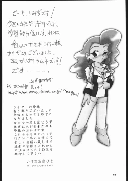 Page 51 of Dorei Shimai X