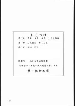 Page 52 of Dorei Shimai X