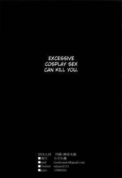 Page 19 of Jeanne Alter no Cosplay Tsuide ni XXX Suru Ane