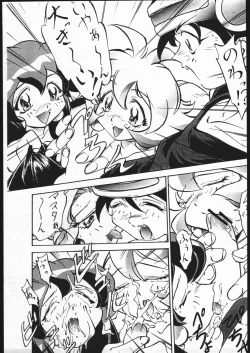 Page 2 of Hadaka Yume ne Tane