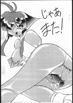 Page 7 of Hadaka Yume ne Tane