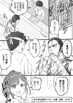 Page 1 of Hajimete No Oshigoto