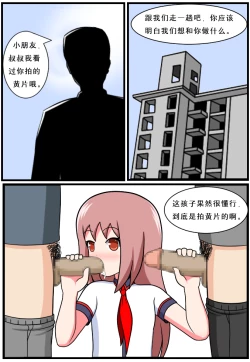 Page 39 of 重返小学时