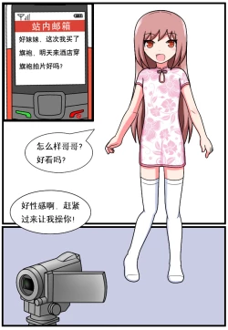 Page 49 of 重返小学时