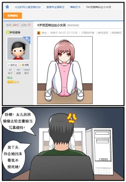 Page 68 of 重返小学时